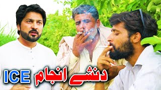 Da Nashe Anjaam Social Message By PK Vines 2022  PKTV [upl. by Ahsito533]