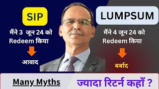 SIP vs Lumpsum  Many Myths  कौन बेहतर तरीका  जयद रिटर्न कहाँ [upl. by Ridglea]