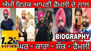 Ammy Virk Biography  Family  House  Cars  House  Luxurious  Lifestyle  Struggle  Interesting [upl. by Arehahs]