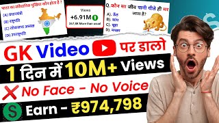 Gk वीडियो Youtube पर डालो  1 दिन में 10M Views Gk Video Kaise Banaye Kinemaster Se [upl. by Ait]