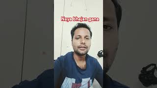 naya bail gana naya wala Khilauna song bhojpuri [upl. by Ecinerev733]