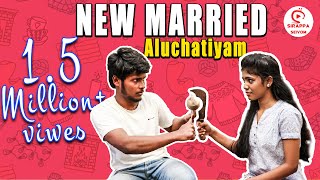 New Married Aluchatiyam  Marriage Sothanaigal  Sirappa Seivom [upl. by Kreit]