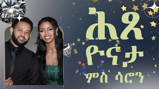 ሕጸ ዮናታን  ሳሮን  Yonatan  Saron Engagement Houston Tx 2024 [upl. by Ynnavoeg]