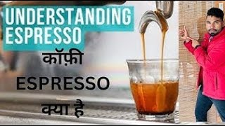 What is espresso coffee How to Pull an Espresso Shot Everything A Beginner guild Aniltaiko [upl. by Ecnerat414]