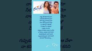 Naa kanulu Yepudu Song Telugu Lyrics From Rang de Movie  Short Video [upl. by Blandina]