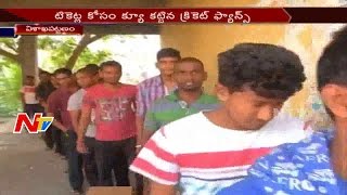 Huge Response For OneDay Cricket Tickets In Vizag  Cricket Lovers Form a Queue  NTV [upl. by Onyx]