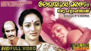 Lekhayude Maranam Oru Flashback Malayalam Full Movie  Bharath Gopi  Nalini  HD [upl. by Dominy421]