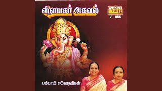 Vinayagar Agaval [upl. by Atled]