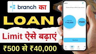 Branch Loan App Limit Increase 2024  How To Increase Loan Limit In Branch  branch loan app 2024 [upl. by Ethban]