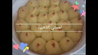 Hachis parmentierاطيب 🥧بطاطا المهروسه👍❤ باللحم مفروم 🤩 يحبها كبار و صغار [upl. by Aleakam71]