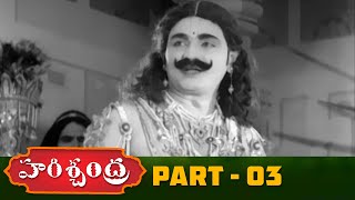 Harischandra Telugu Full Movie  Part 3  Sriramamurthy Kannamba  TA Raman  Geetha Arts [upl. by Kerrill]