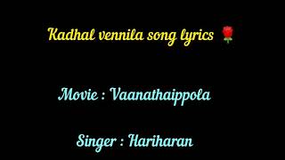 Kadhal vennila song lyrics 🌹❤️Vaanathaippola movie songs 👫👩‍❤️‍👨love 💕 song 🦜👩‍❤️‍👨 [upl. by Collette]