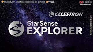 Celestron 智能APP導航天文望遠鏡｜上宸光學｜StarSense Explorer DX 系列介紹 [upl. by Dorweiler]