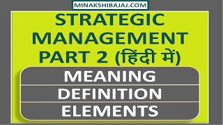 Strategic Management In Hindi PART 2  MEANING DEFINITION AND ELEMENTS OF STRATEGIC MANAGEMENT [upl. by Boycey]