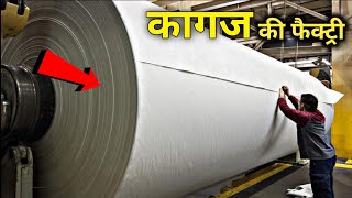 लकड़ी से कागज कैसे बनता है  How is paper made in Hindi  by ISTECx [upl. by Rosenthal450]