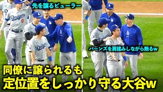 バーンズの後ろが安心w 勝利のハイタッチでビューラーに譲られるも定位置を守る大谷翔平w【現地映像】6月18日ドジャースvsロッキーズ第1戦 [upl. by Arev]