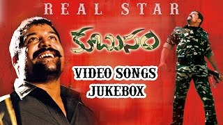 Kubusam Telugu Movie Video Songs Jukebox  Srihari Tanikella Bharani Suddala Ashok Teja [upl. by Dewey185]