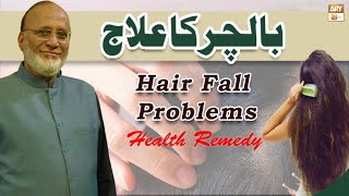 Bal Jharne Ka Ilaj  HakeemAbdulBasit HairFallProblems [upl. by Odnumyer271]