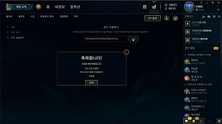 프로그램 르블랑 한정판 크로마팩 적용 안내 영상 [upl. by Ecissej944]