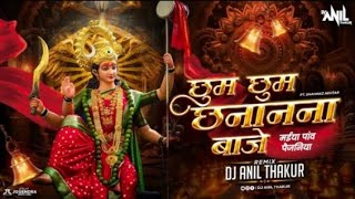 Maiya Paon Paijaniya Remix  Tapori Mix  Dj Song Remix X Mahakal Sarkar 07 [upl. by Ettenowtna]