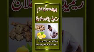 Pait Dard Se Shifa Ka Taweez  Pait Dard Ka Ilaj  Stomach Pain Relief [upl. by Kery277]