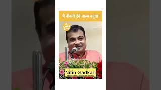 Nitin Gadkari ji brahman viralreels viralreelsvideo india shorts videoshort videoviral [upl. by Lehsreh]