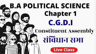 Constituent Assembly  संविधान सभा  BA Political Science Semester 1st [upl. by Siuqram]