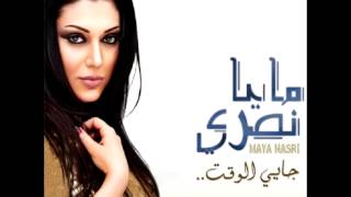 Maya Nasri  Ghmorni Taa  مايا نصري  غمُرني تعا [upl. by Assirual]