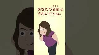 Japanese vocabulary  Basic conversation [upl. by Animrac]