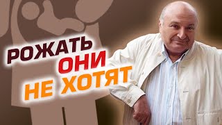 Михаил Жванецкий  Рожать они не хотят [upl. by Malachy725]