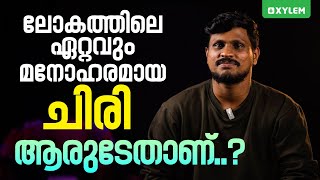 “ ലോകത്തിലെ ഏറ്റവും മനോഹരമായ ചിരി ആരുടേതാണ് ”  Xylem CBSE 11 amp 12 [upl. by Aserehc]