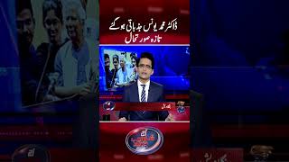 Bangladesh Interim Govt  Dr Yunus  Bangladesh Latest Situation shahzebkhanzada [upl. by Nalyr]