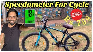 Best Speedometer For Cycle  Sunding 576B [upl. by Berlinda505]