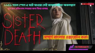 SISTER DEATH Explained  FictionSagaTV [upl. by Memory249]