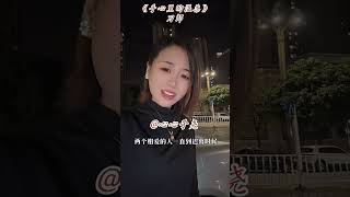 心心子尧 翻唱 刀郎《手心里的温柔》片段  daolang songs  chinese music  top chinese songs  刀郎故事  刀郎2024演唱会 [upl. by Allets]