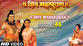 शिव महापुराण I Shiv Mahapuran I Episode 46 I TSeries Bhakti Sagar [upl. by Altaf]