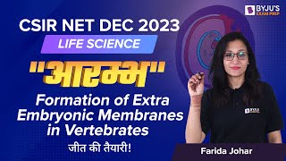 CSIR NET Dec 2023  Life Science  Extra Embryonic Membranes Formation in Vertebrates  BYJUS [upl. by Dorian]