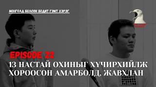 Монголд болсон бодит гэмт хэрэг quotОчирquot төвд амиа алдсан 13 настай охины хэрэг [upl. by Eliathan]