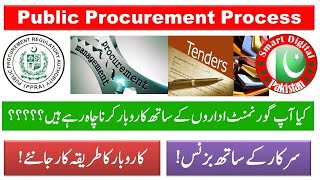 Procurement in Urdu  Public Procurement Process Smart Digital Pakistan  eProcurement in Pakistan [upl. by Ymas]