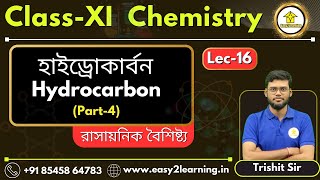 Class11 Chemistryরসায়ন Hydrocarbone  Chemical Properties of Alkene in Bengali Easy2learning [upl. by Brawner130]