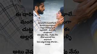 Nee Chitram Choosi song  Ee Dhariloni Gandhagolale Mangala Vayidhyaluga  lovestory songlyrics [upl. by Micky914]