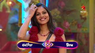 Bigg Boss Telugu 8  Day 84  Promo 2  Complaint Time in Bigg Boss House  Nagarjuna  Star Maa [upl. by Gussie]