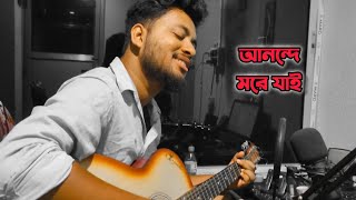 Anonde More Jai Cover  Debdeep Mukherjee Tarishi Mukherjee Uribabatv [upl. by Cosenza]