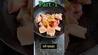 चिकन सुक्क रेसिपी ❤️💫chicken sukka recipe ❤️Part1 [upl. by Ahtnamys160]