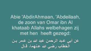 40 Nawawi Hadith 3 De zuilen van de Islam [upl. by Lal]