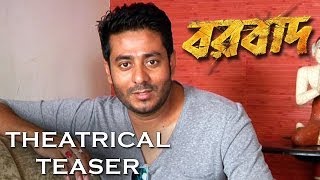 Borbaad  Theatrical Teaser  Raj Chakraborty  Bonny  Ritika  SVF [upl. by Corell485]