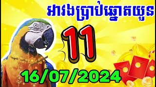 ស្តាប់លោកគ្រូអោយលេក ពិតជាល្អខ្លាំងណាស់សំរាប់ Part  10 [upl. by Orelle798]