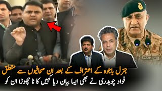 Fawad Ch Talking about Bajwa Interview and Statement On Lafafa Journalists Imran Khan Latest news [upl. by Ilaw]