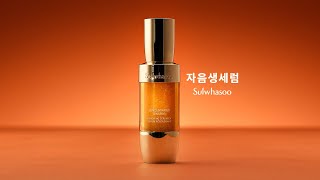 SulwhasooㅣCONCENTRATED GINSENG RENEWING SERUM 자음생세럼ㅣMY NAME IS [upl. by Alekal]