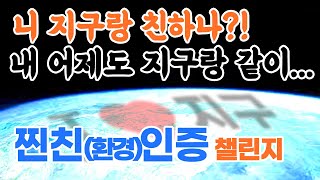 I am 찐친환경이에요 조선 해양 산업의 부활을 알리는 기술 대전 [upl. by Undis]